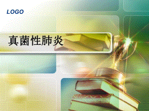 真菌性肺炎3名师编辑PPT课件.ppt