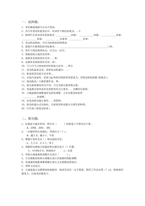 零件磨损规律可测试题.docx