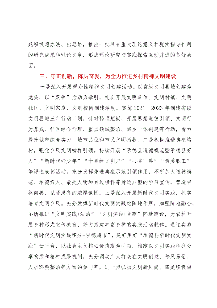 县委书记在全市学习浙江千万工程经验专题研讨会上的发言.docx_第3页