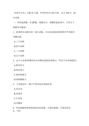 省材料员专业知识与专业技能考试试卷.docx