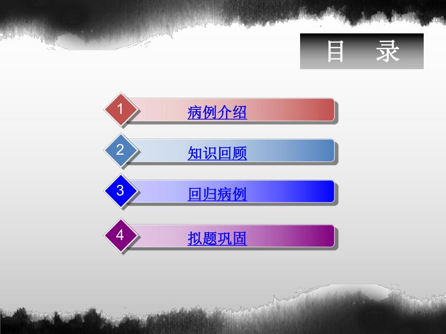 [医学]前置胎盘护理查房.ppt_第3页