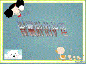 肾囊肿的护理.ppt