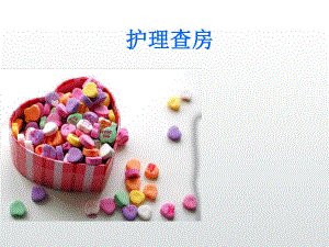 腹股沟斜疝的术前与术后护理精要.ppt
