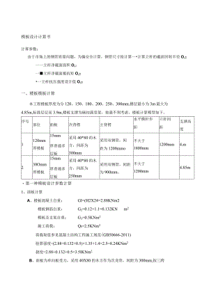 建筑工程类经典实操案例 (46).docx