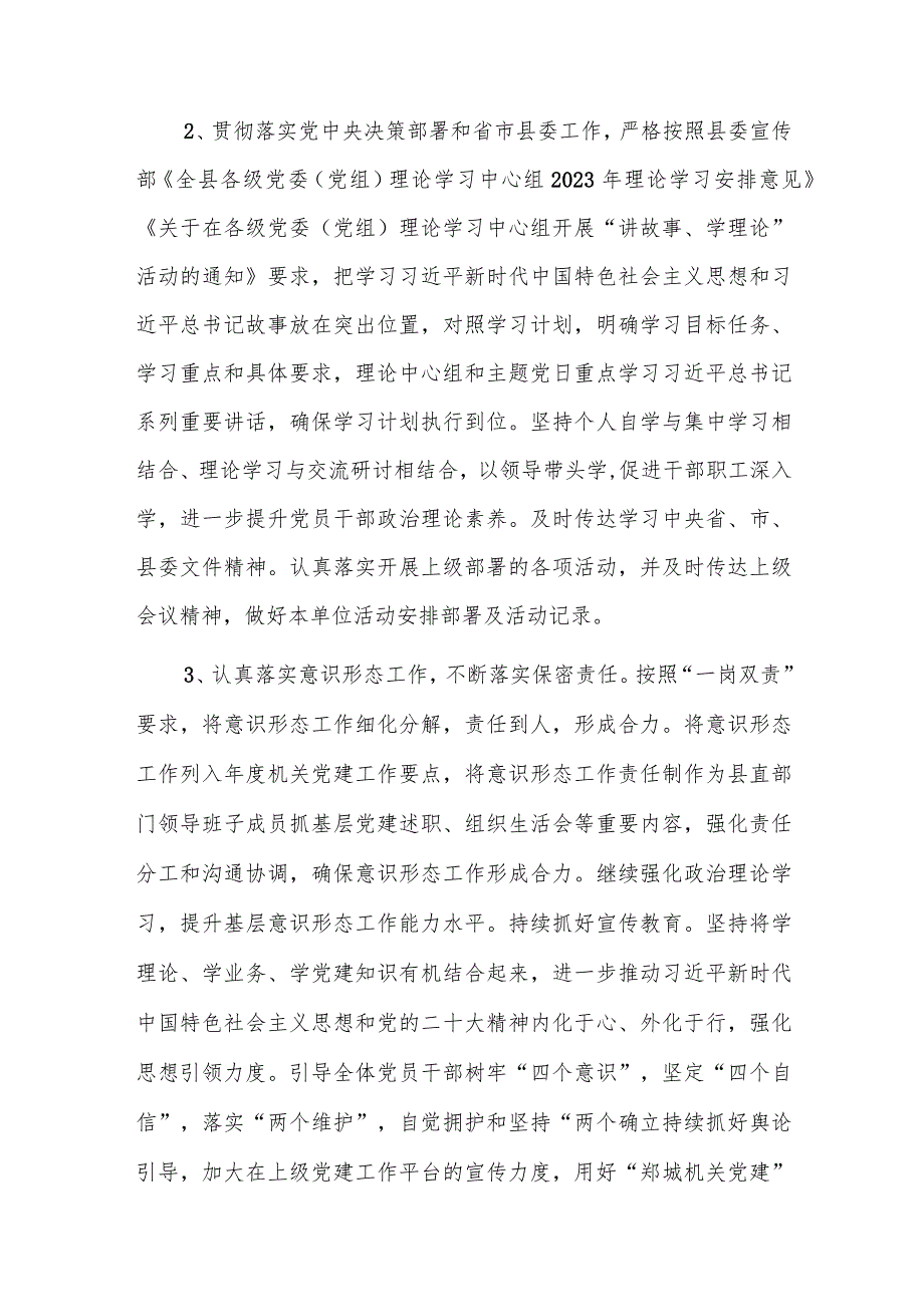 工委自查自纠情况报告参考范文.docx_第3页