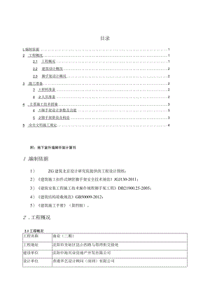 建筑工程类经典实操案例 (44).docx