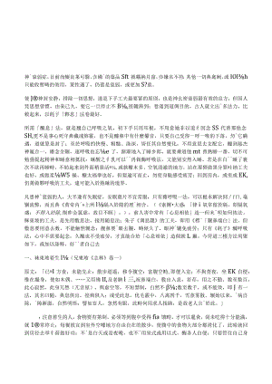 圓頓子靜功療養法.docx