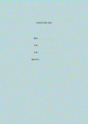 工程行业国企面试常见问题及回答技巧.docx