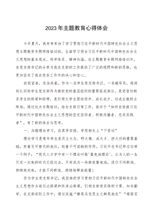 学校党支部书记关于主题教育的学习心得体会.docx