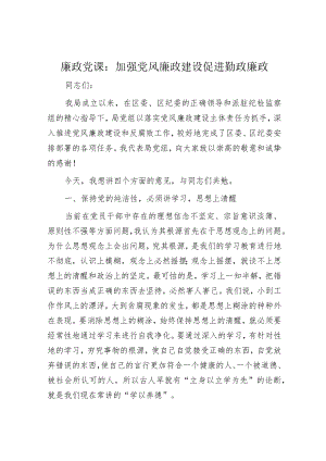 2024年最新党课讲稿（精选两篇合辑）(6).docx