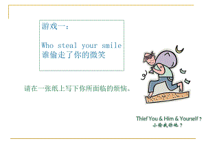 护士微笑服务.ppt