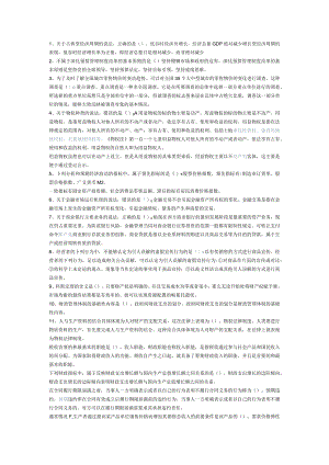 税收最基本的职能是收入职能.docx