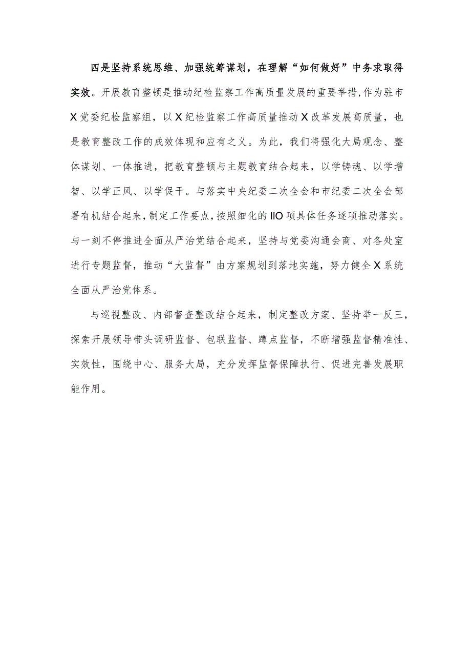 “牢记嘱托、感恩奋进、走在前列”大讨论心得体会研讨发言材料1710字范文.docx_第3页