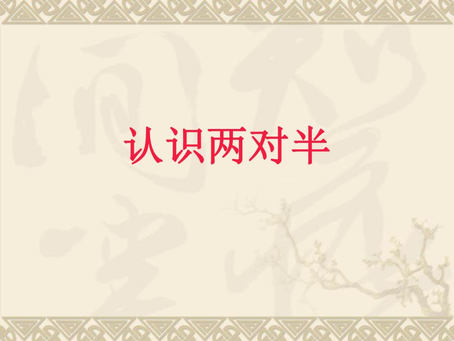 乙肝五项检验结果分析.ppt_第3页