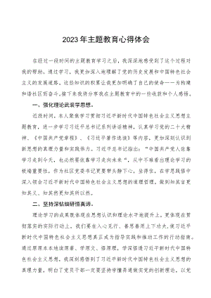 2023年街道社区书记关于第二批主题教育的学习心得体会(6篇).docx