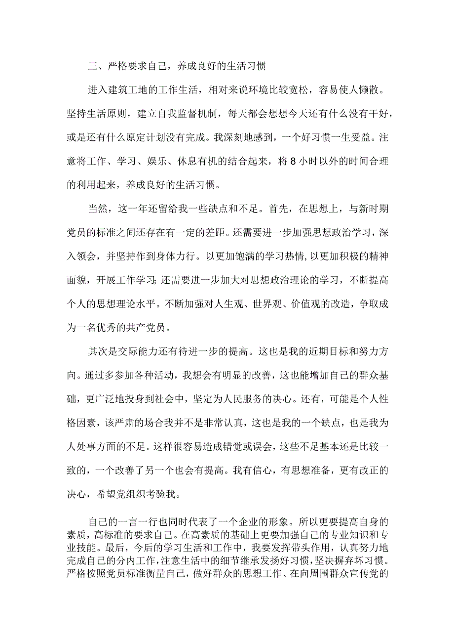 【精品文档】民政局加强理论学结（整理版）.docx_第3页