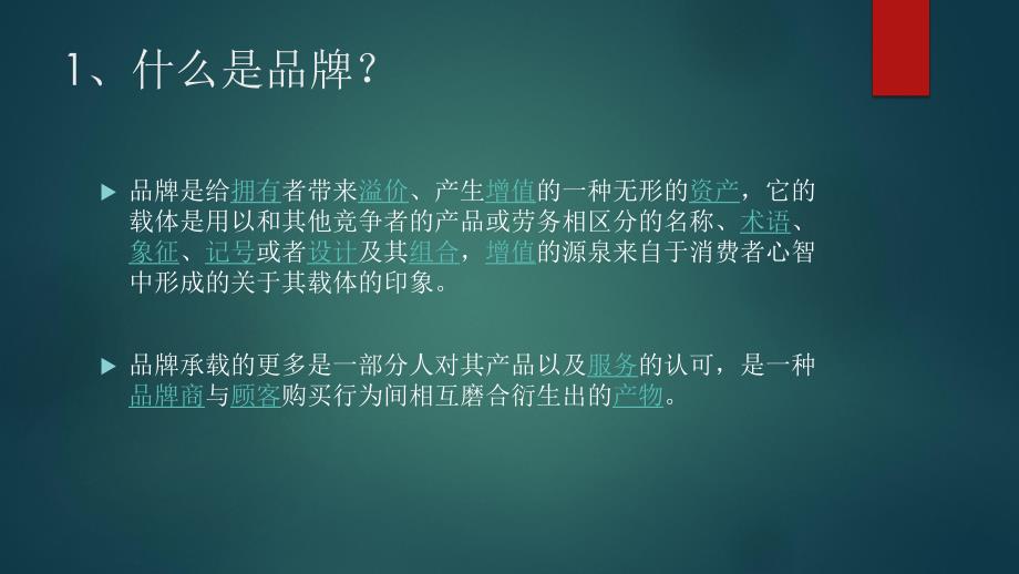 医院康复科管理经验分享PPT.ppt_第3页