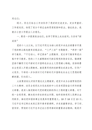 县委书记在参加县委办支部党员大会上的讲话.docx