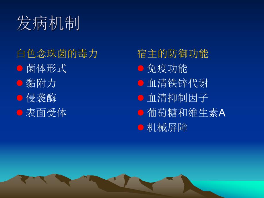 口腔念珠菌病.ppt_第3页