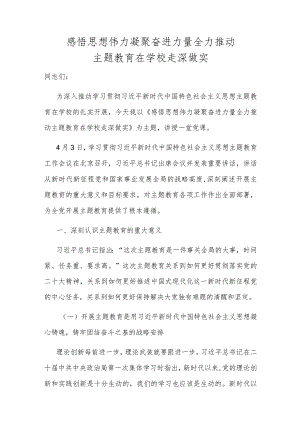 11月党课学习材料.docx