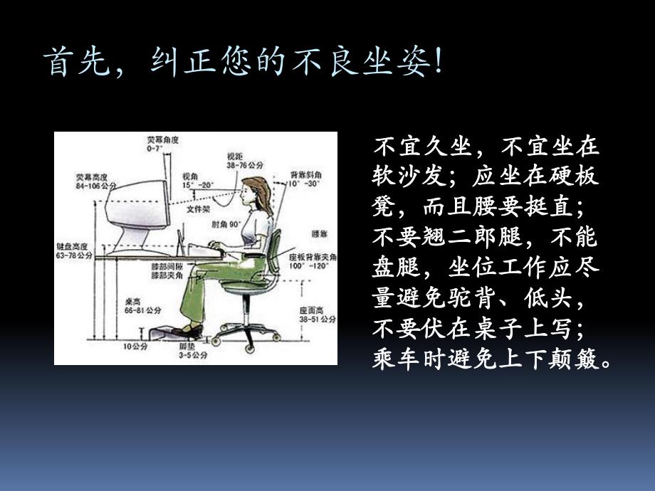 颈椎病的康复训练.ppt_第2页