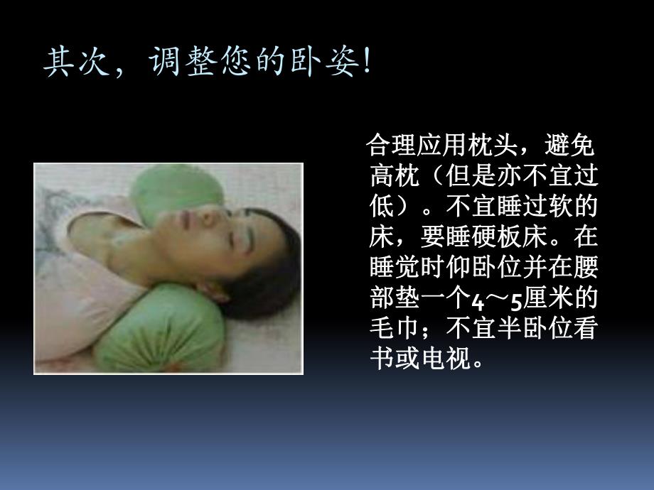 颈椎病的康复训练.ppt_第3页