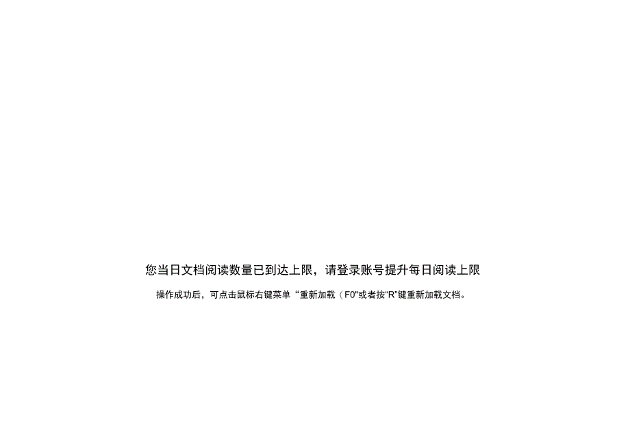 哈尔滨工业大学涉密学位论文开题预审表.docx_第1页