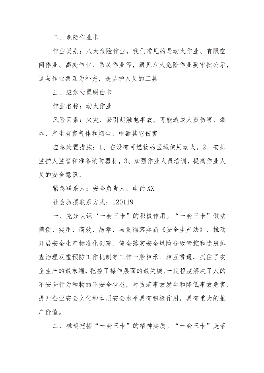 2023年XX乡开展全国“安全生产月”活动应急救援示范演练工作实施方案.docx_第3页