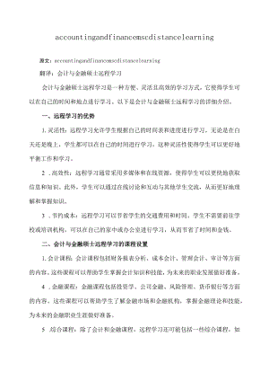 accounting and finance msc distance learning.docx