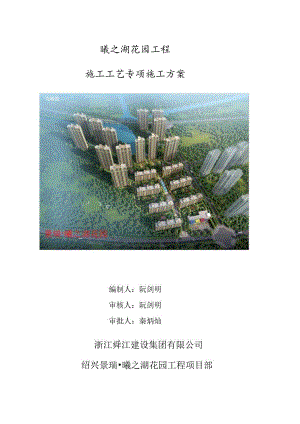 施工工艺流程及验收标准.docx