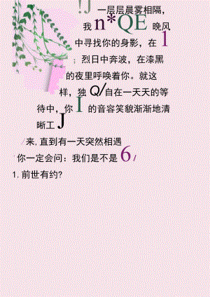 清新信纸模板.docx