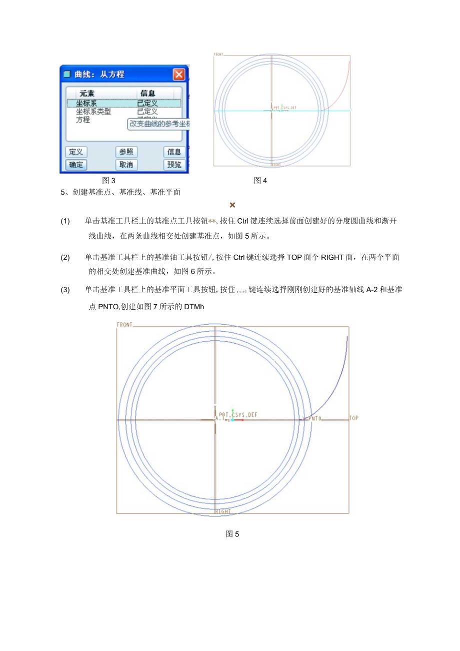 镶铜套齿轮.docx_第2页