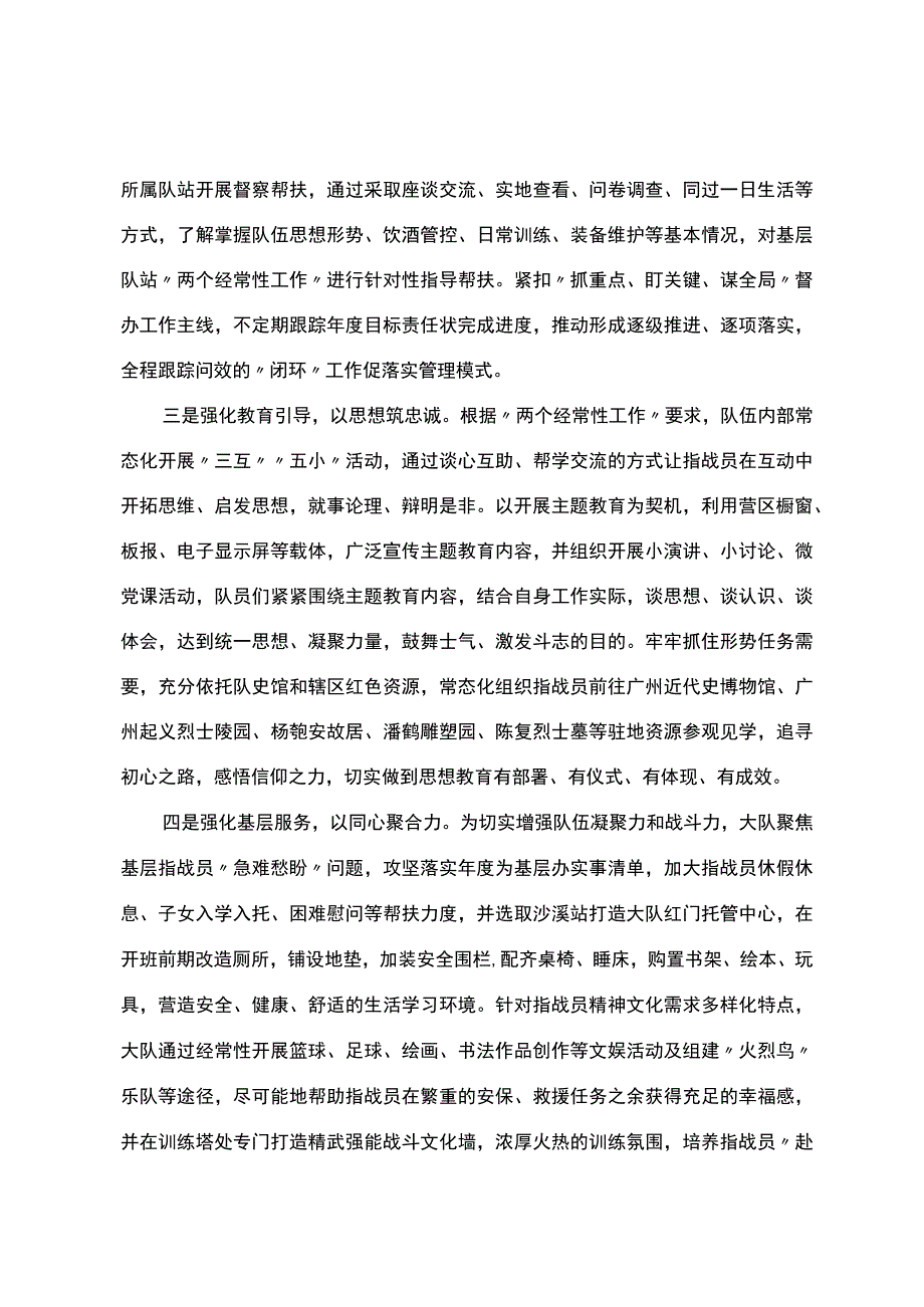 调研报告：推动“两个经常性工作”走深走实对策思考.docx_第2页