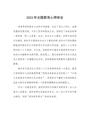 社区基层干部关于主题教育的心得体会(五篇).docx