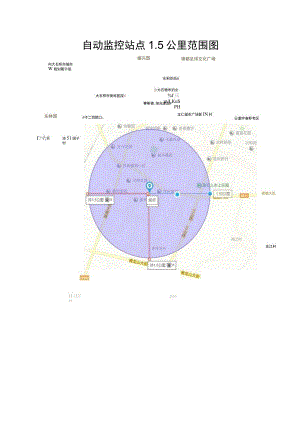自动监控站点5公里范围图.docx