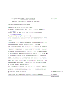 血液病合并确诊删除侵袭性真菌病15例临床分析.docx