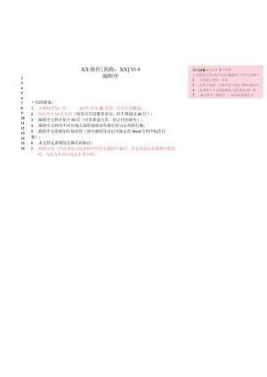 02软件著作权源代码模版02.docx