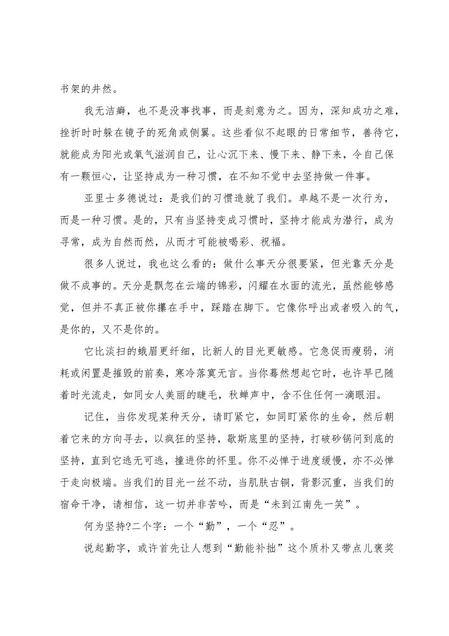 问题探讨麦家去罗马的路只有一条.docx_第2页