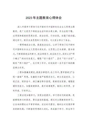 法院关于第二批主题教育学习心得体会(五篇).docx