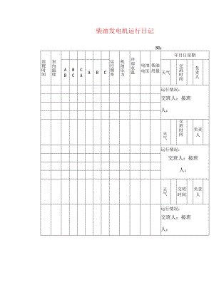 新建 Microsoft Word 文档 (5).docx