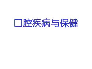 牙髓病与根尖周病.ppt