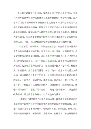 街道党工委书记主题教育研讨交流发言材料.docx