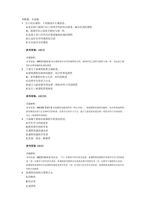 课程09关.docx