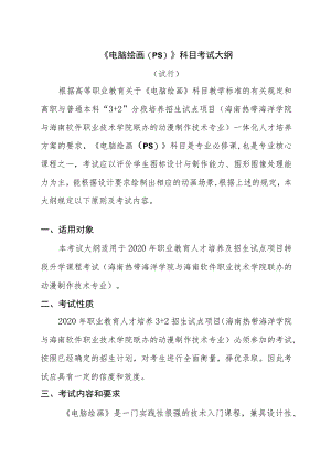 《数据库》考试大纲.docx