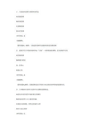 言语与思维 专项通关题库 第07关.docx