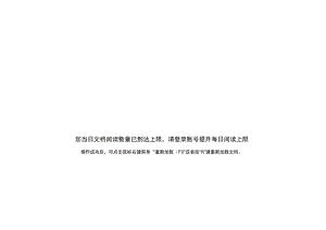 未移交物业服务用房登记表.docx