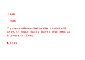 初级电工证考试题目及答案.docx