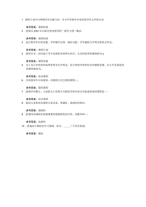 课程12关.docx
