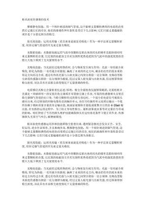 粉末浓度传感器的技术.docx