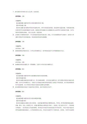 课程11关.docx